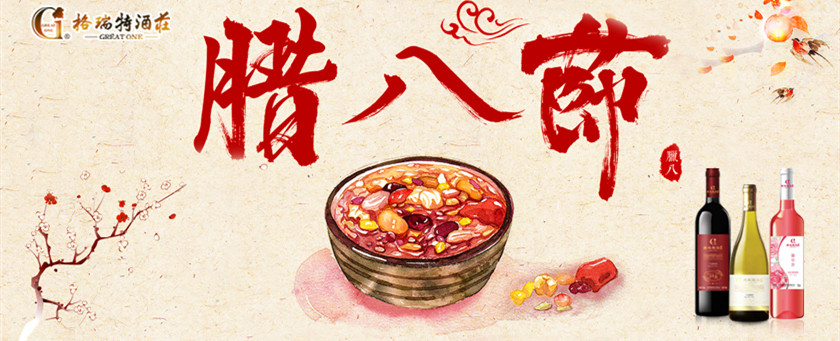 臘八的來(lái)曆