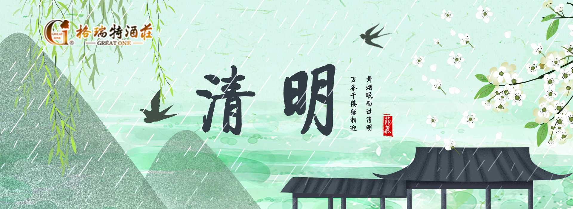 清明時節，園區最新動态看(kàn)這裡(lǐ)~