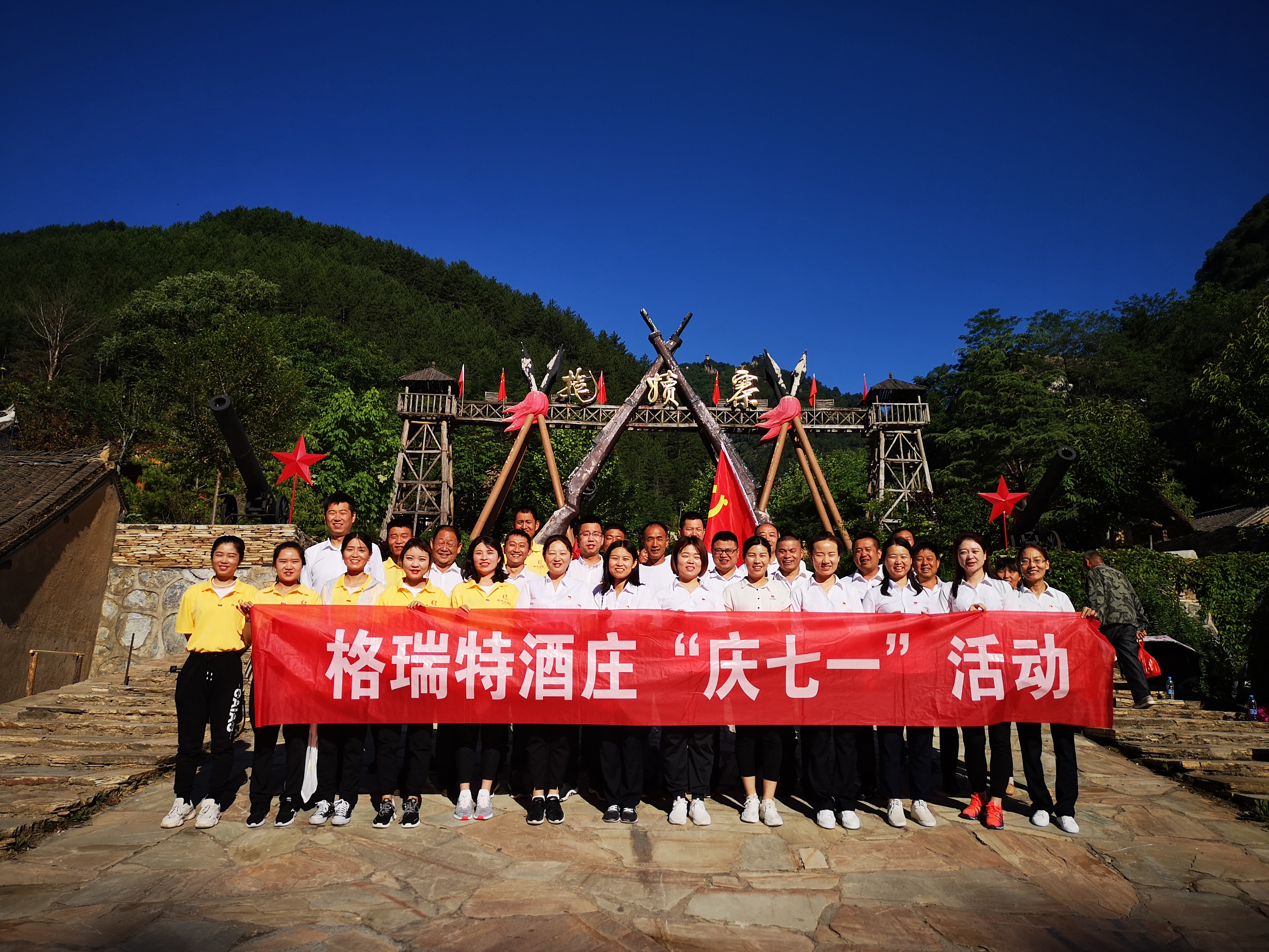 紅(hóng)色之旅，不忘初心