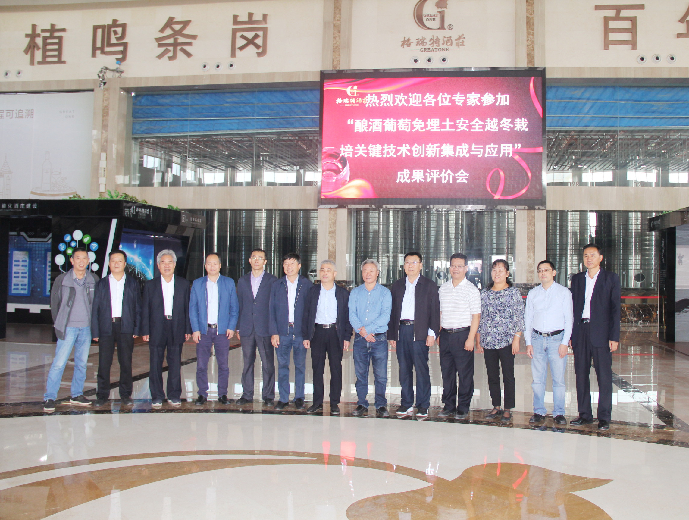 國(guó)際領先水平釀酒葡萄 ▏免埋土(tǔ)安全越冬栽培關鍵技術(shù)創新集成與應用 在山(shān)西格瑞特酒莊通過評審