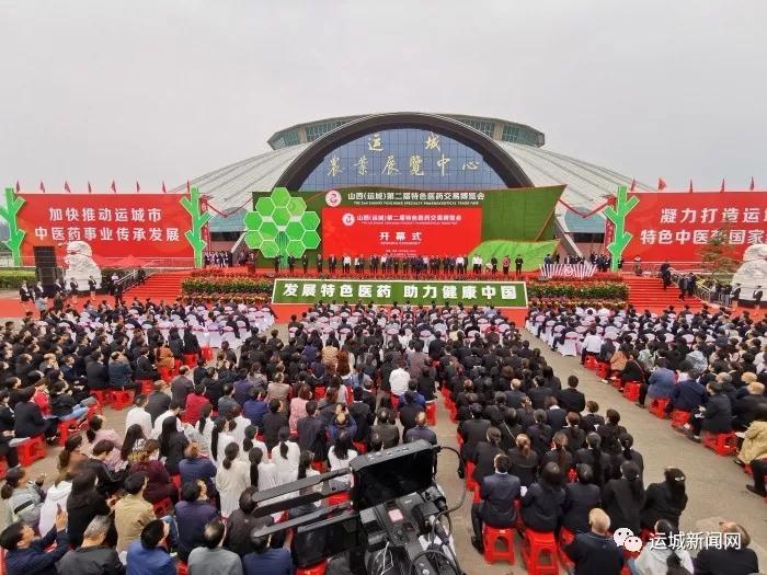 格瑞特紅(hóng)酒走進山(shān)西（運城(chéng)）第二屆特色醫藥交易博覽會