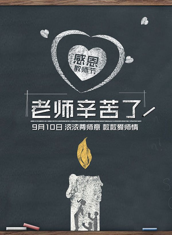 教師(shī)節，就(jiù)是這麽直接（内含驚喜）