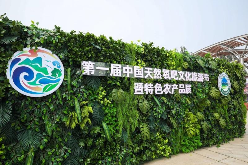 格瑞特酒莊參展  首屆“中國(guó)天然氧吧(ba)”文化旅遊節暨特色農産品展