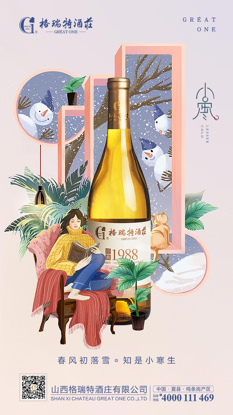 15782709268868.jpg 小寒.jpg