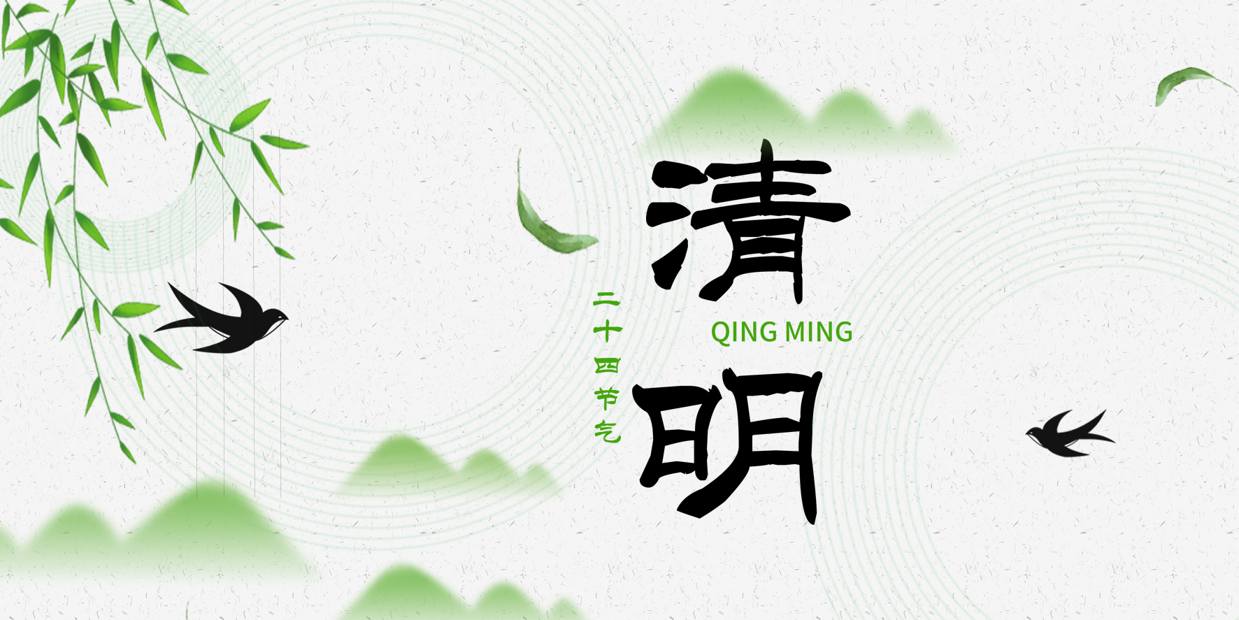 四月，格瑞特與您同行~