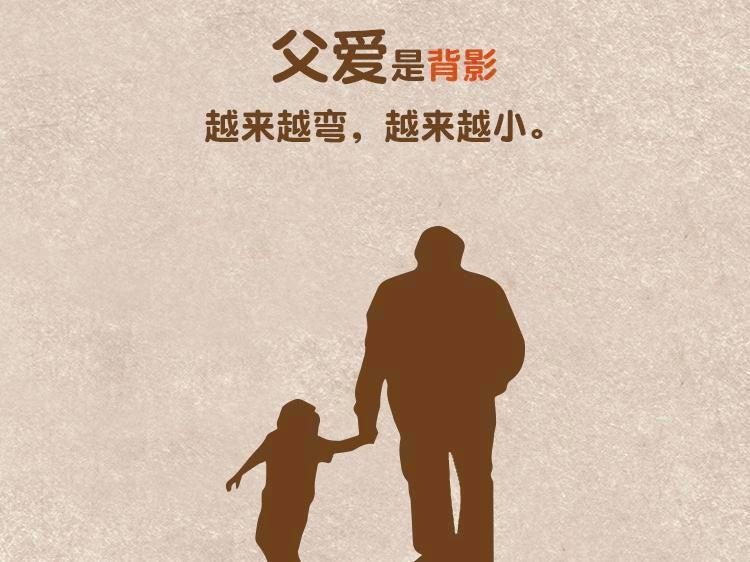 夏至快(kuài)樂，父親節快(kuài)樂！