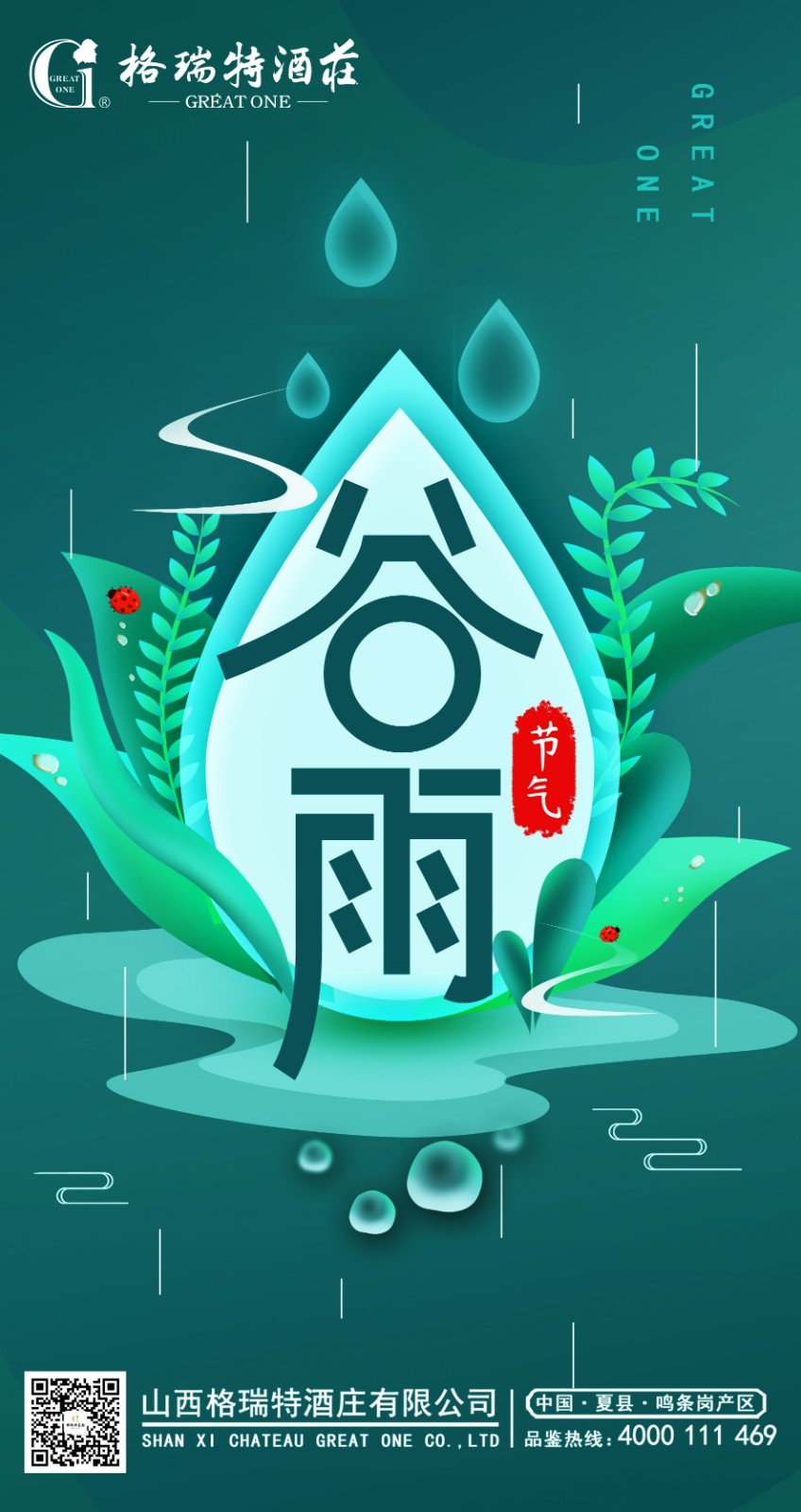 16193118945977.jpg 谷雨(yǔ).JPG