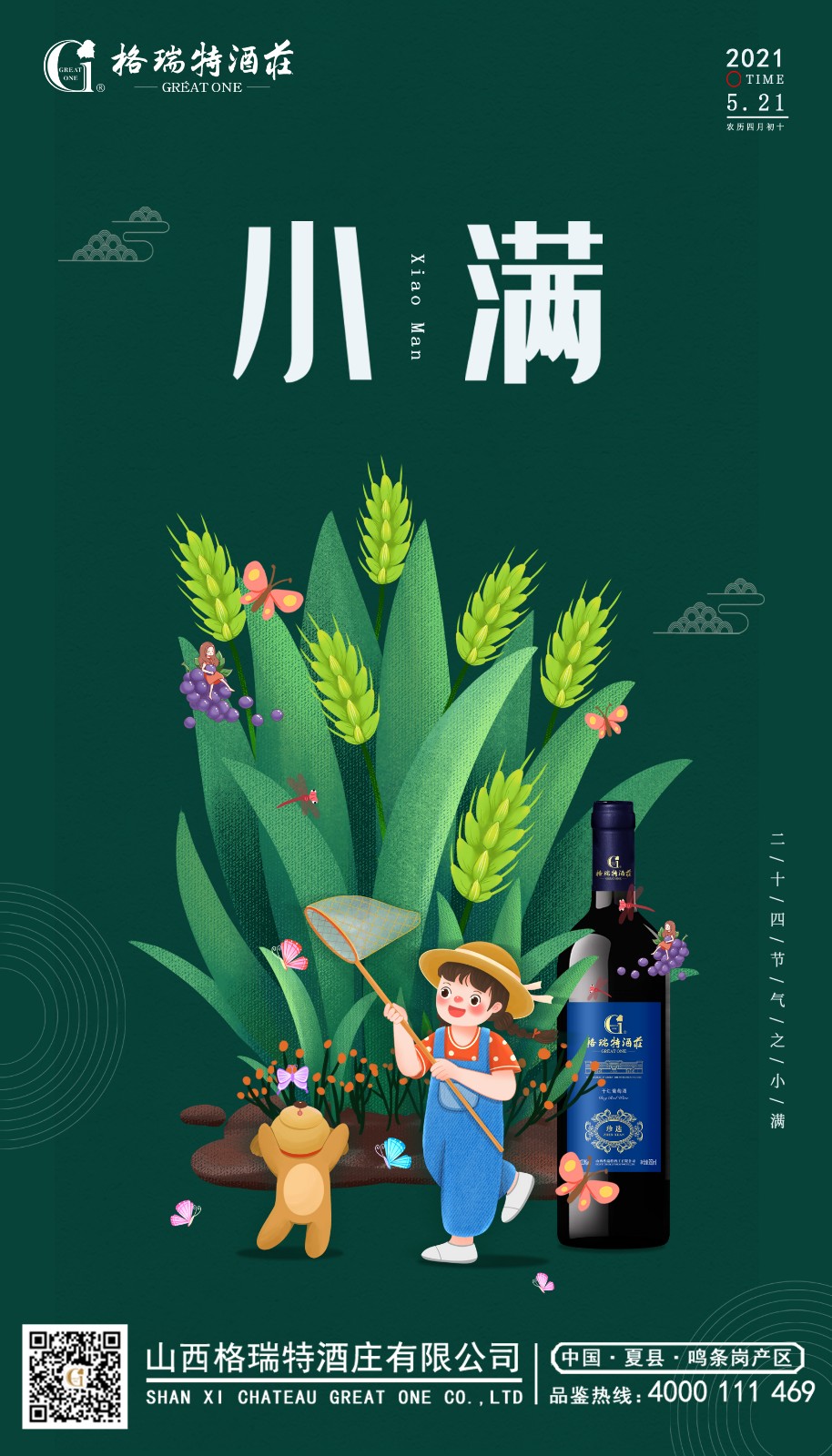 16219341448261.jpg 小滿海報.jpg