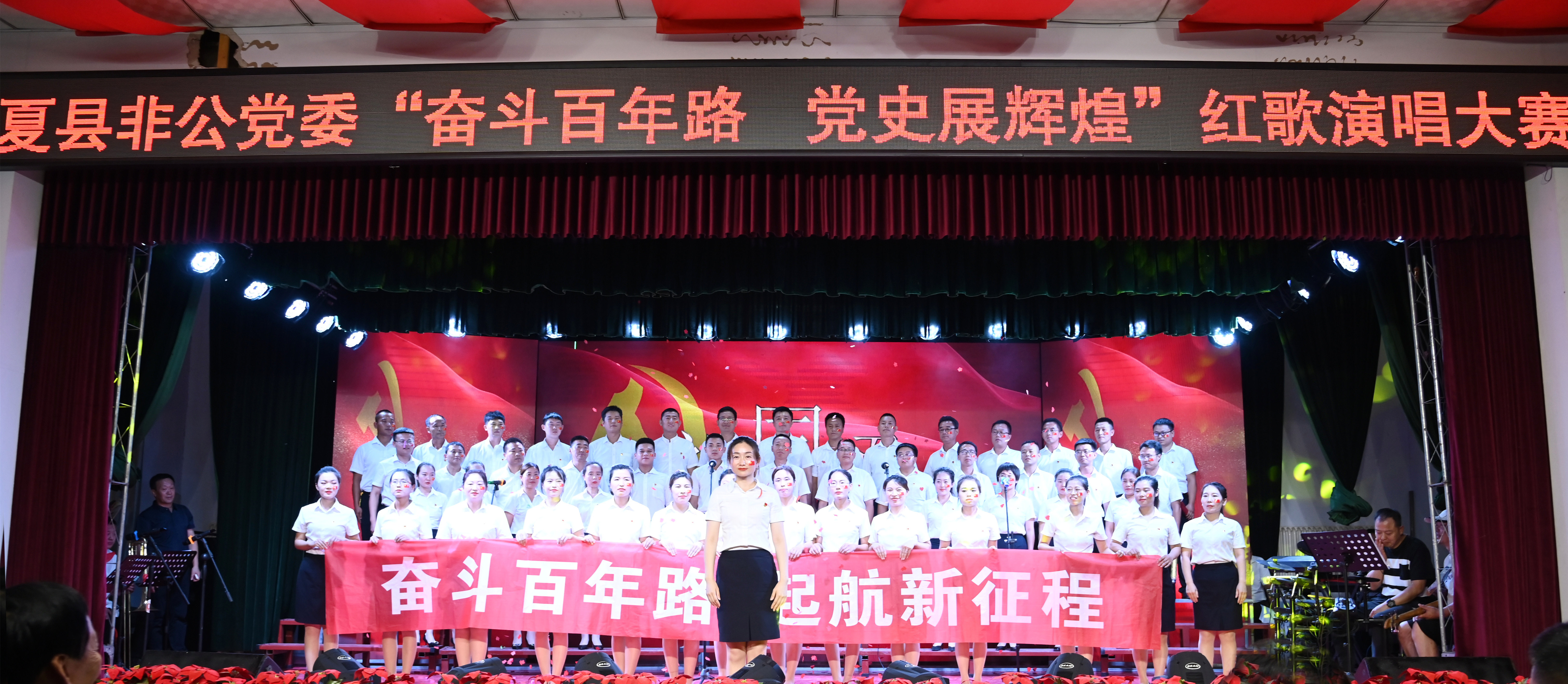 激情飛揚盛世歌 心懷赤誠頌祖國(guó)——格瑞特酒莊黨支部榮獲“奮鬥百年(nián)路(lù)，黨史展輝煌”紅(hóng)歌大(dà)賽一等獎