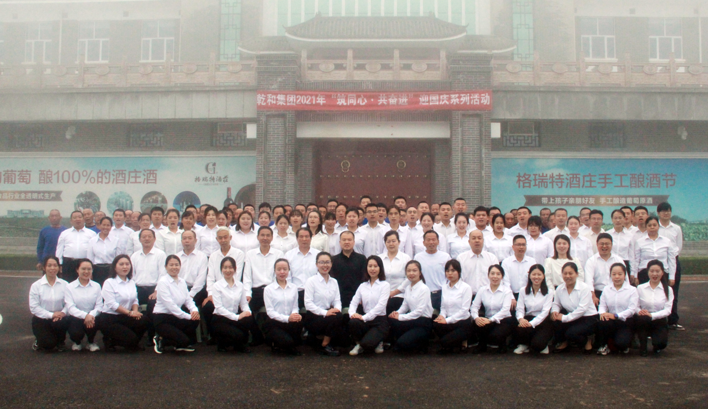 格瑞特莊園2021年(nián)“ 築同心•共奮進 ”迎國(guó)慶系列活動圓滿舉行！