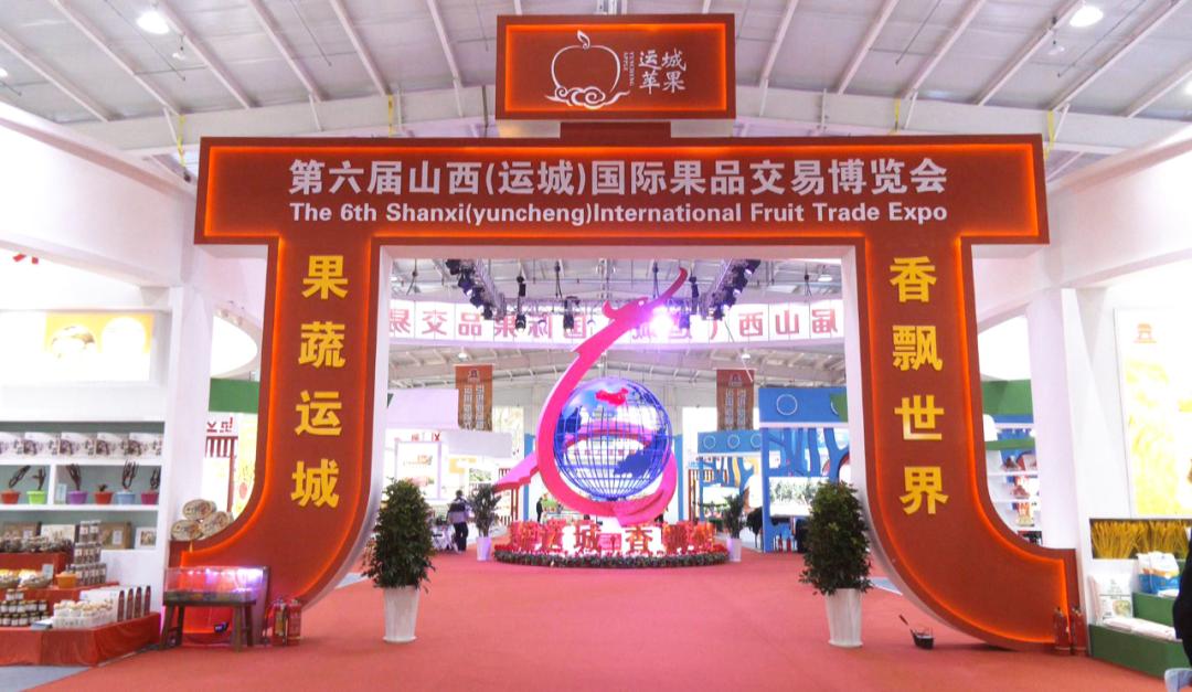 果蔬運城(chéng) 香飄世界——格瑞特葡萄酒亮相(xiàng)第六屆山(shān)西（運城(chéng)）國(guó)際果品交易博覽會