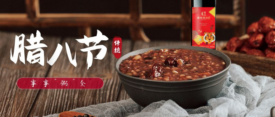 臘八有紅(hóng)酒更“粥”到