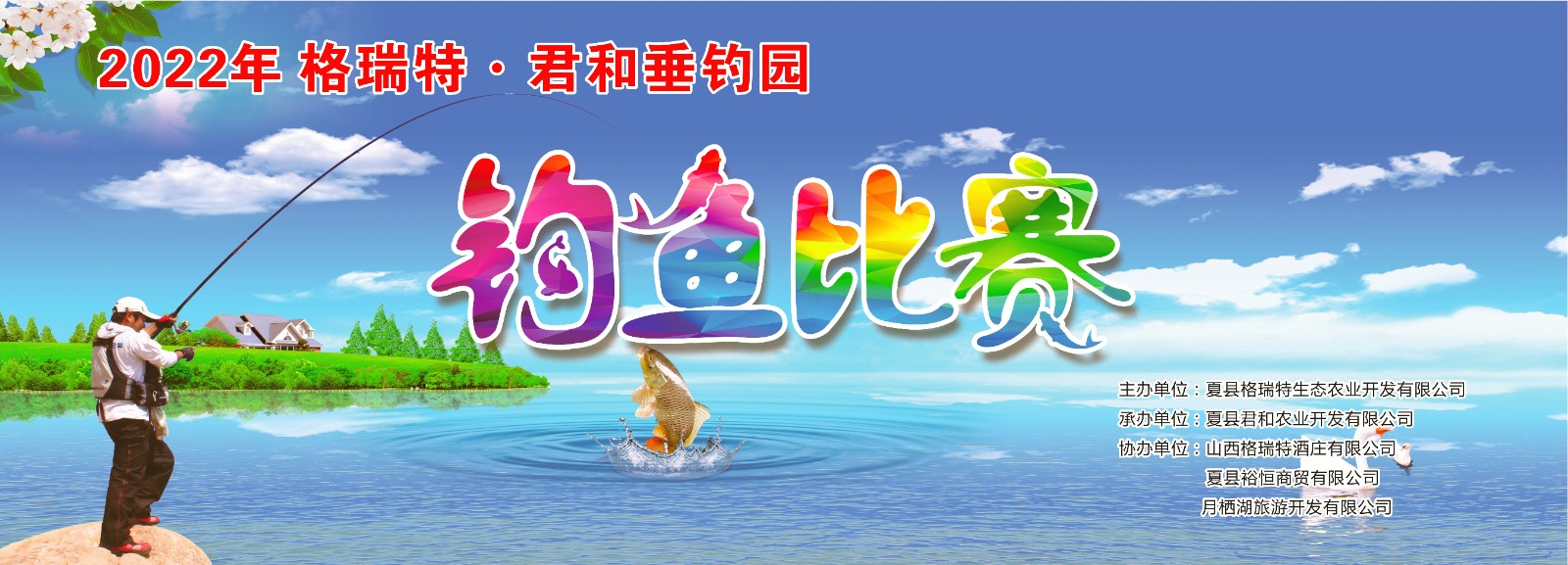 16504179977516.jpg 垂釣園第一屆大(dà)賽.jpg