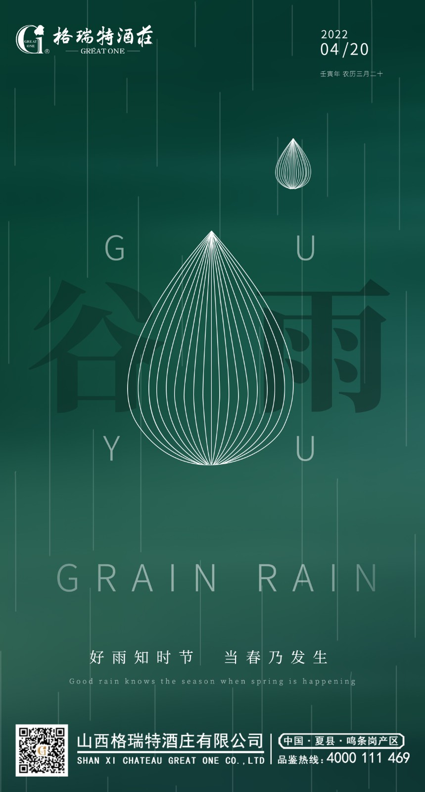 谷雨(yǔ)6 副本.jpg