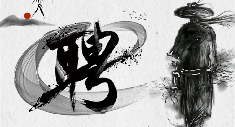 招聘 ▎叮！你(nǐ)收到一條招聘信息！