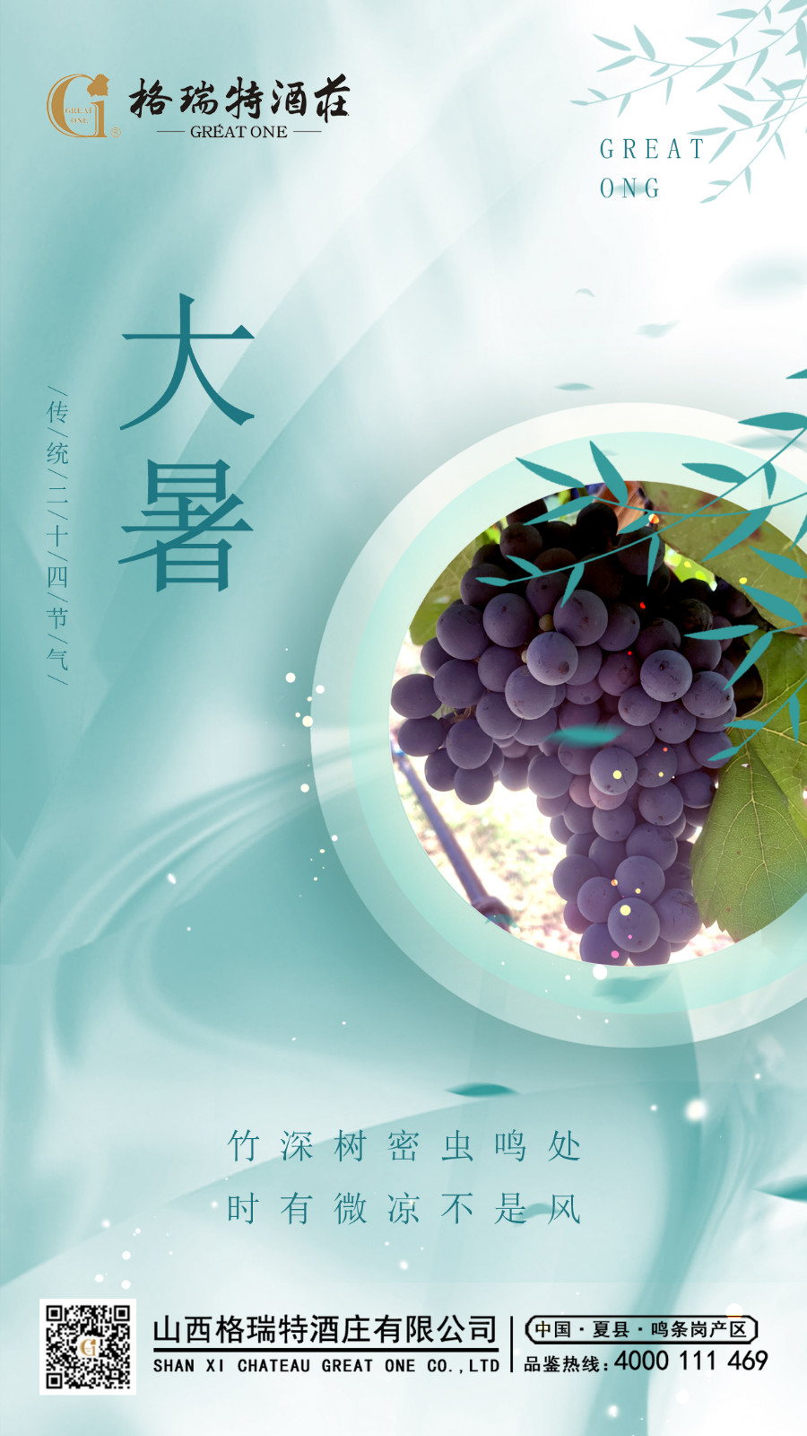 16585389289463.jpg 大(dà)暑.JPG