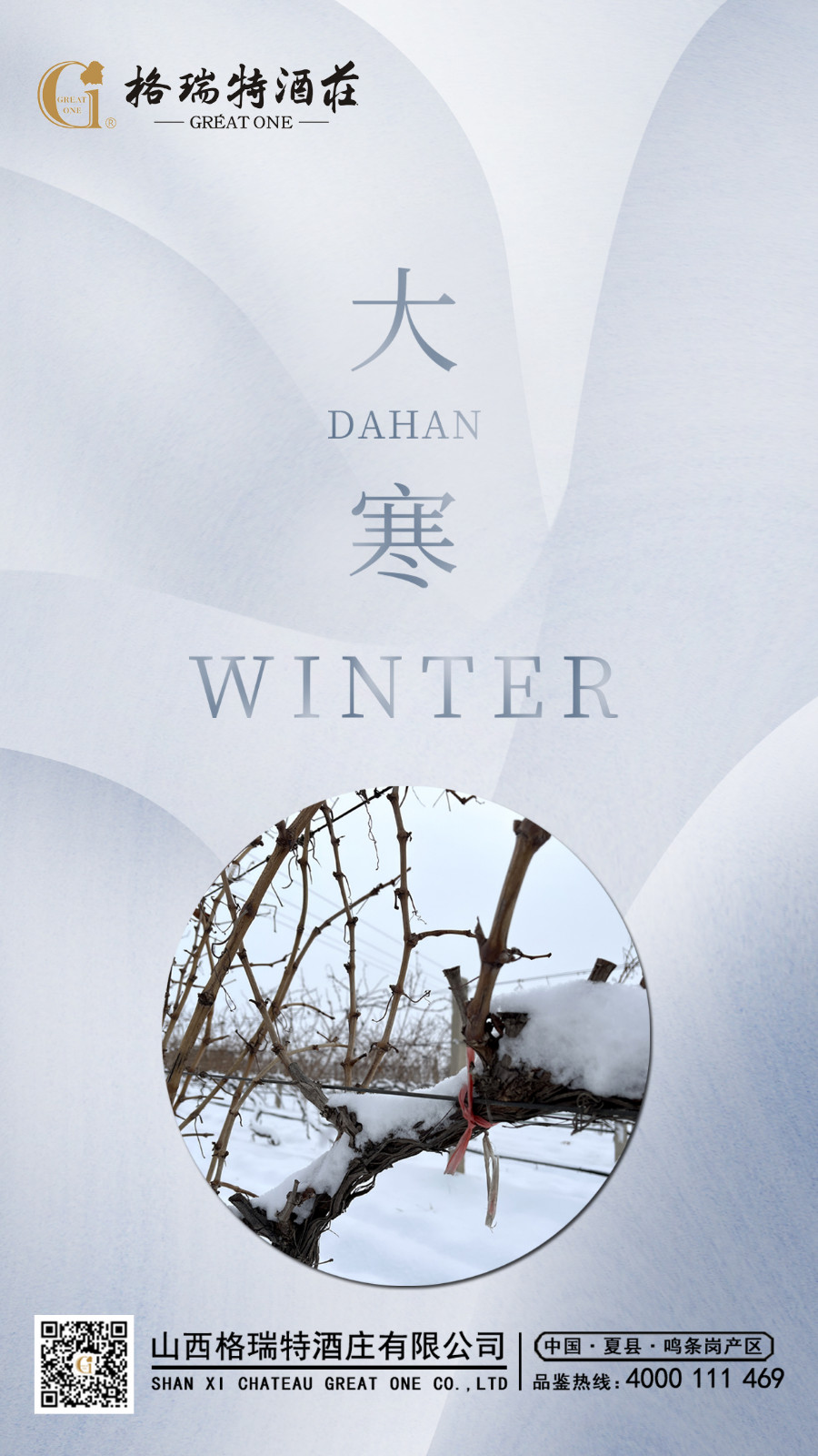 16745281813463.jpg 大(dà)寒.JPG