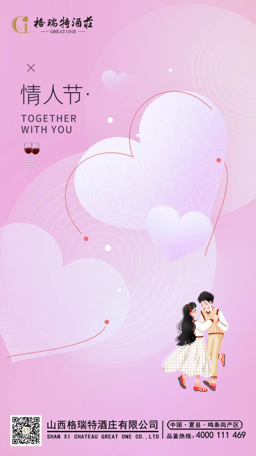 16765109009970.jpg 情人(rén).jpg