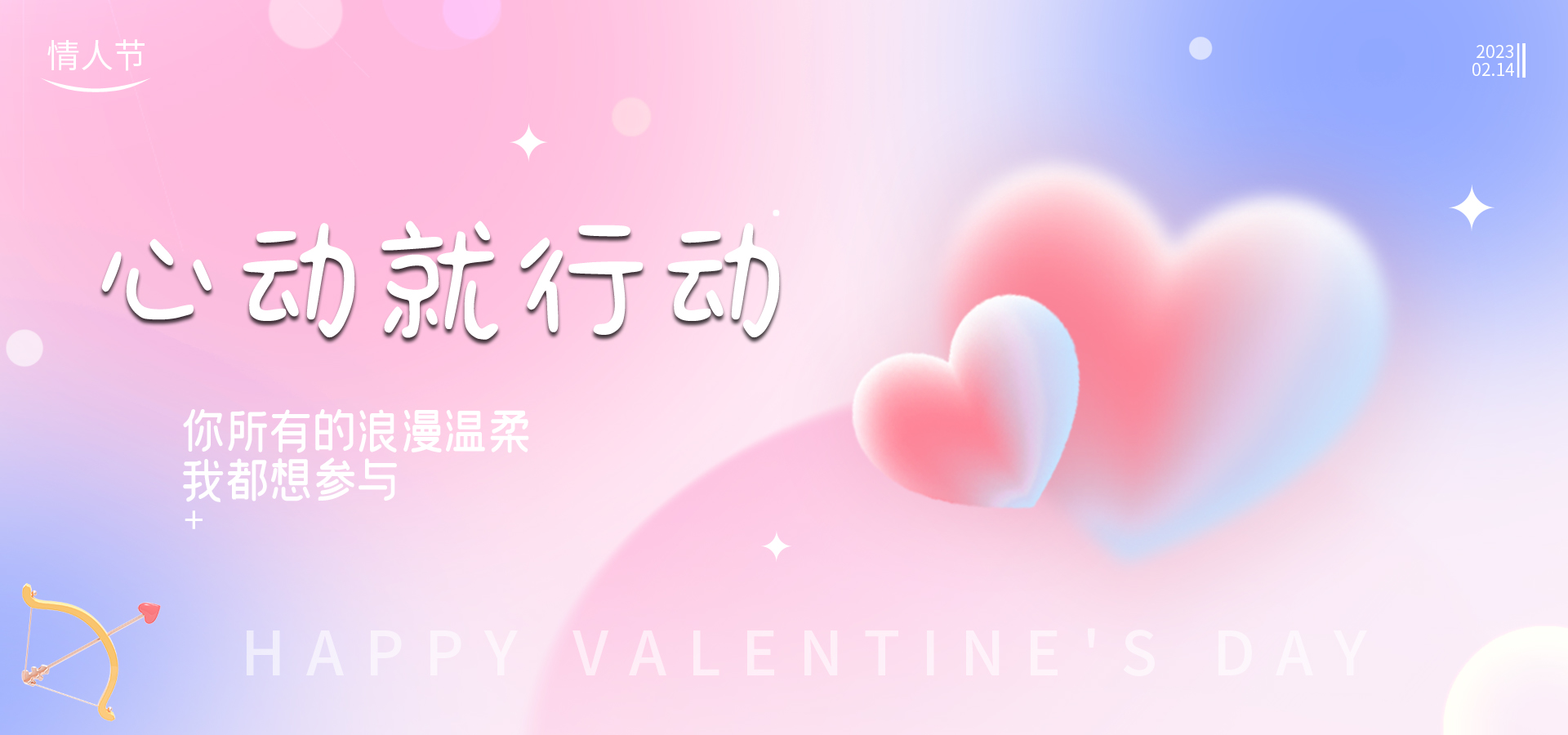 情人(rén)節 ▎酒意微醺，愛意滿“瓶”