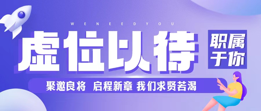 有人(rén)@你(nǐ)，格瑞特莊園招聘了！拒絕擺爛 沖沖沖~